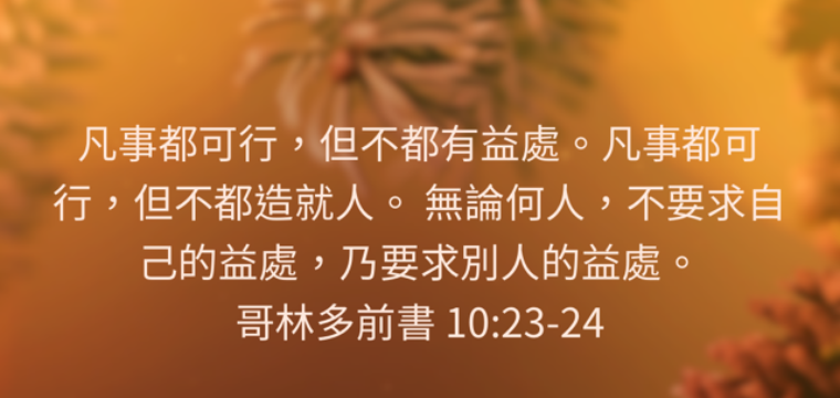 凡事都能做 考門夫人 利未記 基督教恩道會紐西蘭華人教會