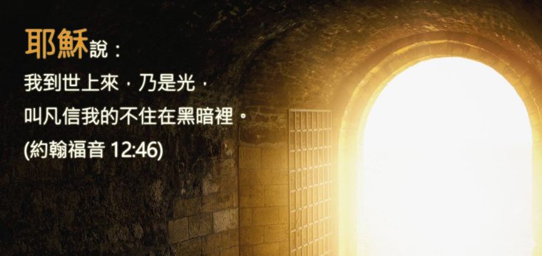 路加福音23:33-43