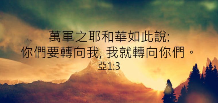 今日閱讀經文《瑪拉基書‬ ‭3:7-12》