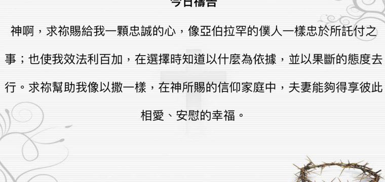 活潑的生命讀經進度 – 今日閱讀經文:《創世記 24: 54~67》